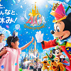 キャステル 【2023夏】ディズニーでサマー2デーパスポート発売！2日連続で入園できる期間限定チケット登場