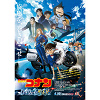 キャステル 【2026/4/10公開】名探偵コナン映画『ハイウェイの堕天使』の主役は萩原千速！萩原研二&松田陣平も登場！舞台はどこ？あらすじも！