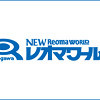 キャステル 【香川】レオマリゾートを解説!遊園地、ホテル、イルミネーション、グルメ、プールが楽しめる大規模リゾート