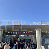 キャステル 上野動物園のランチを解説！園内のレストラン／売店のメニューまとめ！持ち込みはOK？周辺のレストランも！