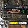 キャステル 千葉県民の日はディズニー無料！？6月15日の混雑状況や特典&サービスは？