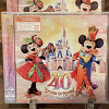 ディズニー40周年テーマ曲は「リビング・イン・カラー」歌詞の意味、こめられた想いとは?