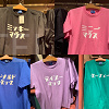 キャステル 【3/1発売】ディズニーファッショングッズ10選！Tシャツ＆カチューシャが登場！ジャンパーも！