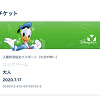 キャステル ディズニーチケットが受け取れない？原因と対処方法まとめ！