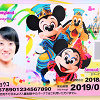 キャステル 【速報】ディズニー年パス「新デザイン」発表！2018年は35周年デザイン！値段・買い方・使用不可日情報も