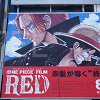 キャステル 【2022年夏】映画『ONE PIECE FILM RED(ワンピースフィルムレッド)』まとめ!シャンクスの娘ウタや楽曲なども紹介