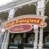 キャステル ディズニーランドのBGM特集!パークを彩る素敵な音楽の数々!