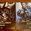 【パイレーツ・オブ・カリビアン 最後の海賊】シリーズ第5作！あらすじ・登場人物・見どころをご紹介！