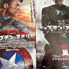 MCU映画『キャプテン・アメリカ ザ・ファースト・アベンジャー』のあらすじをネタバレありで徹底解説！世界最初のヒーロー誕生物語