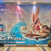 キャステル 【モアナ2】映画『モアナと伝説の海2』のあらすじをネタバレ解説！謎の女性マタンギとは！？登場キャラクターも紹介