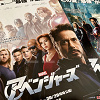 キャステル MCU映画『アベンジャーズ』のあらすじをネタバレありで徹底解説！最強ヒーローが集結！
