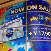 キャステル 【速報】USJ 2023年8月に最高10,400円へチケット料金を値上げ