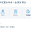 キャステル ディズニーレストランの予約時間に間に合わない時は？対処法まとめ！変更＆キャンセル可能！