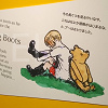 キャステル クリストファー・ロビンは実在する!?登場作品や年齢・声優などを解説!