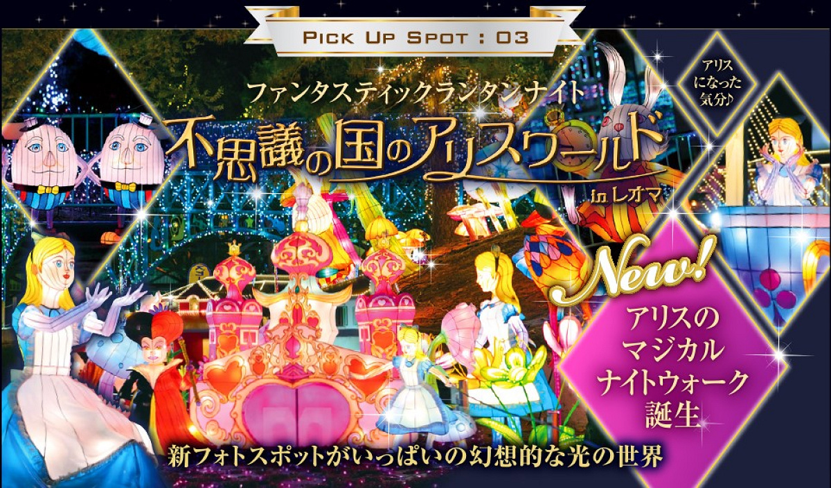 不思議の国のアリスワールド| キャステル | CASTEL ディズニー情報
