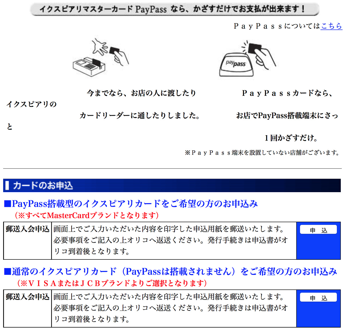 申し込み手順①