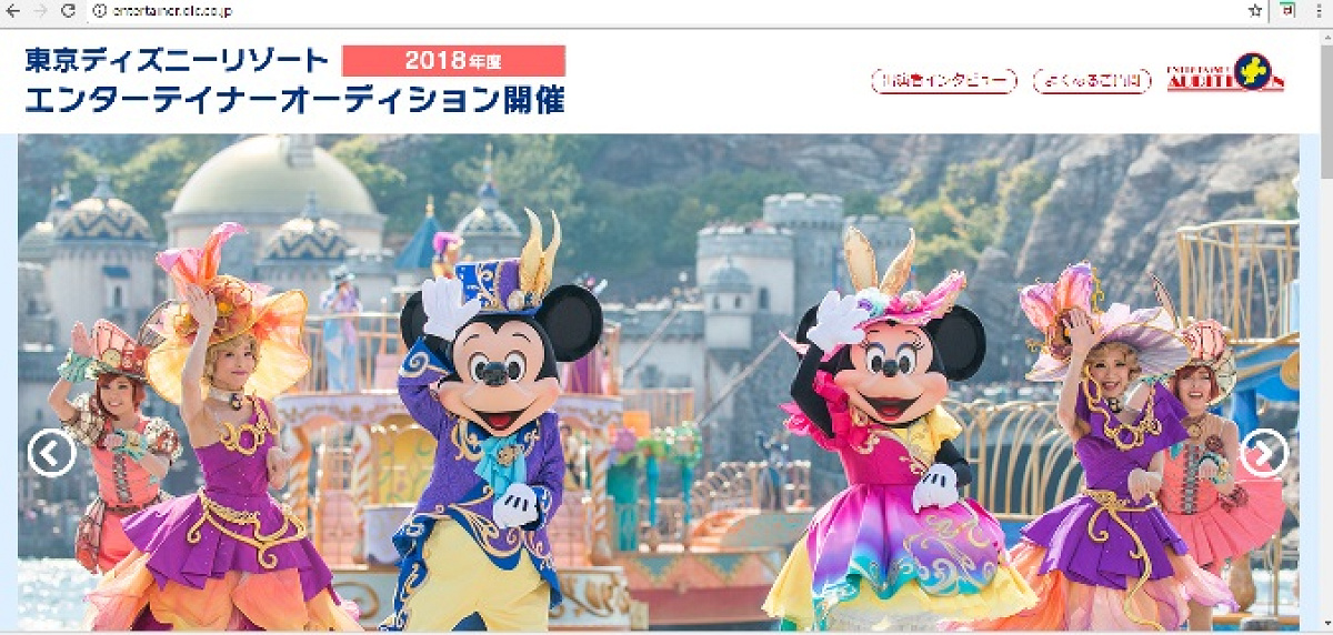 オーディション　公式サイト