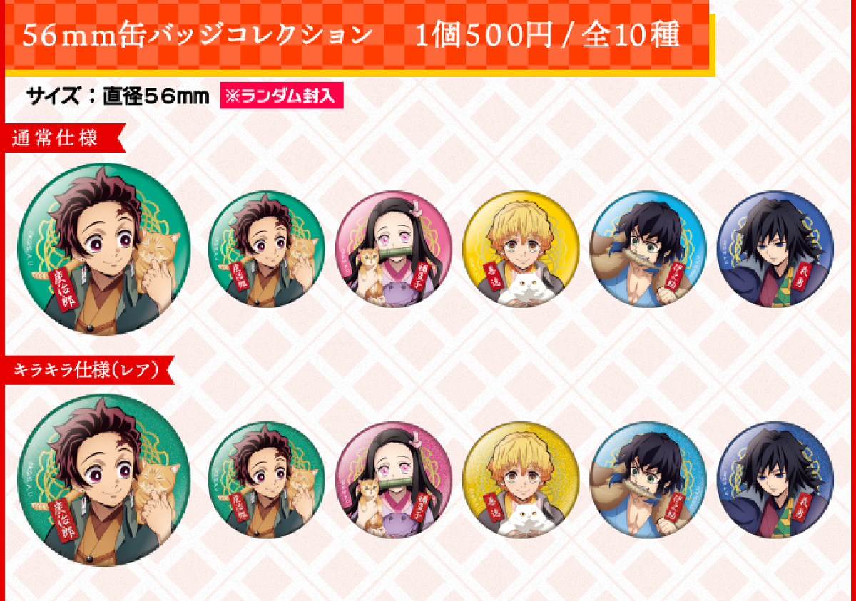 缶バッジコレクション