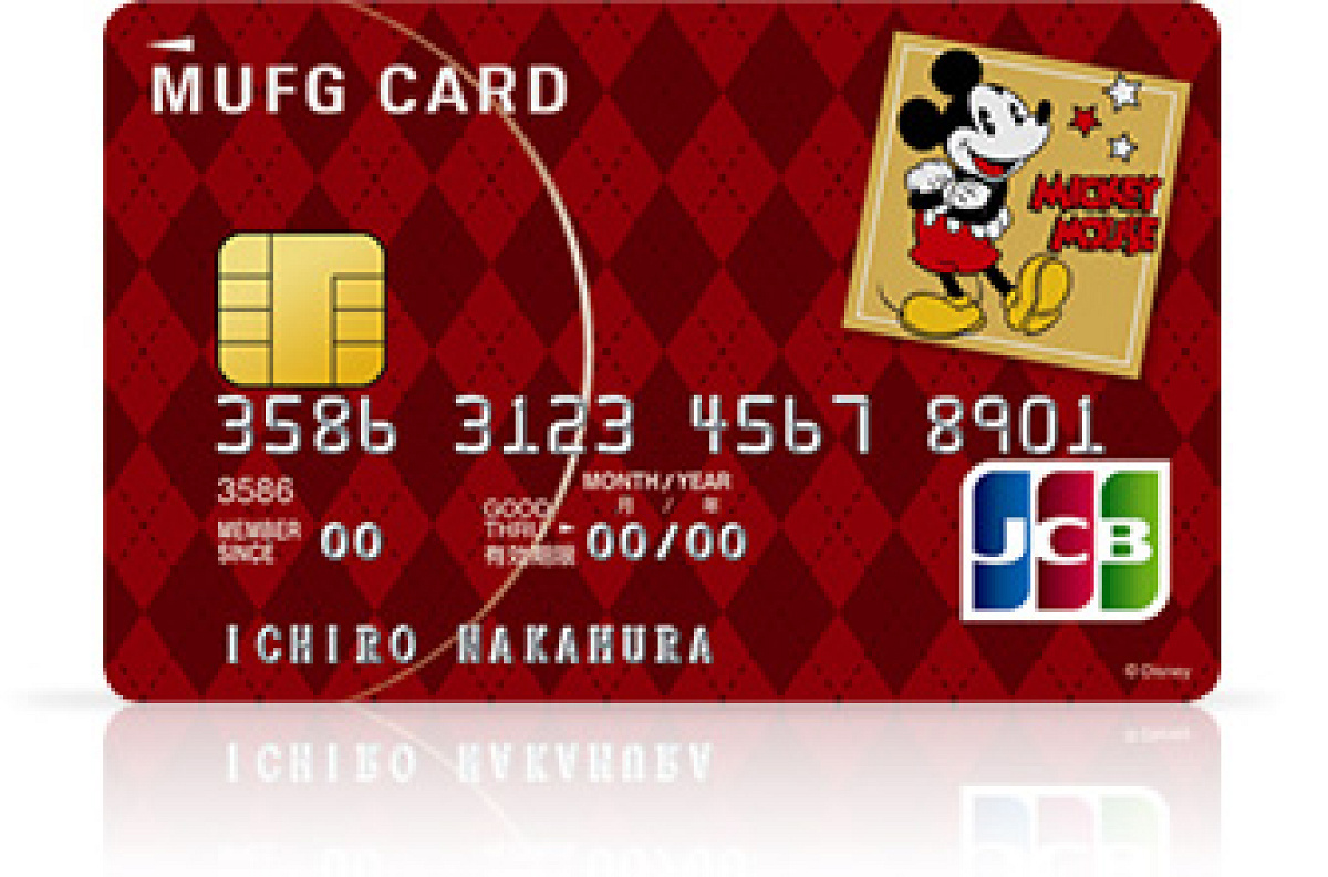 ディズニーデザインのクレジットカード「MUFGカード」