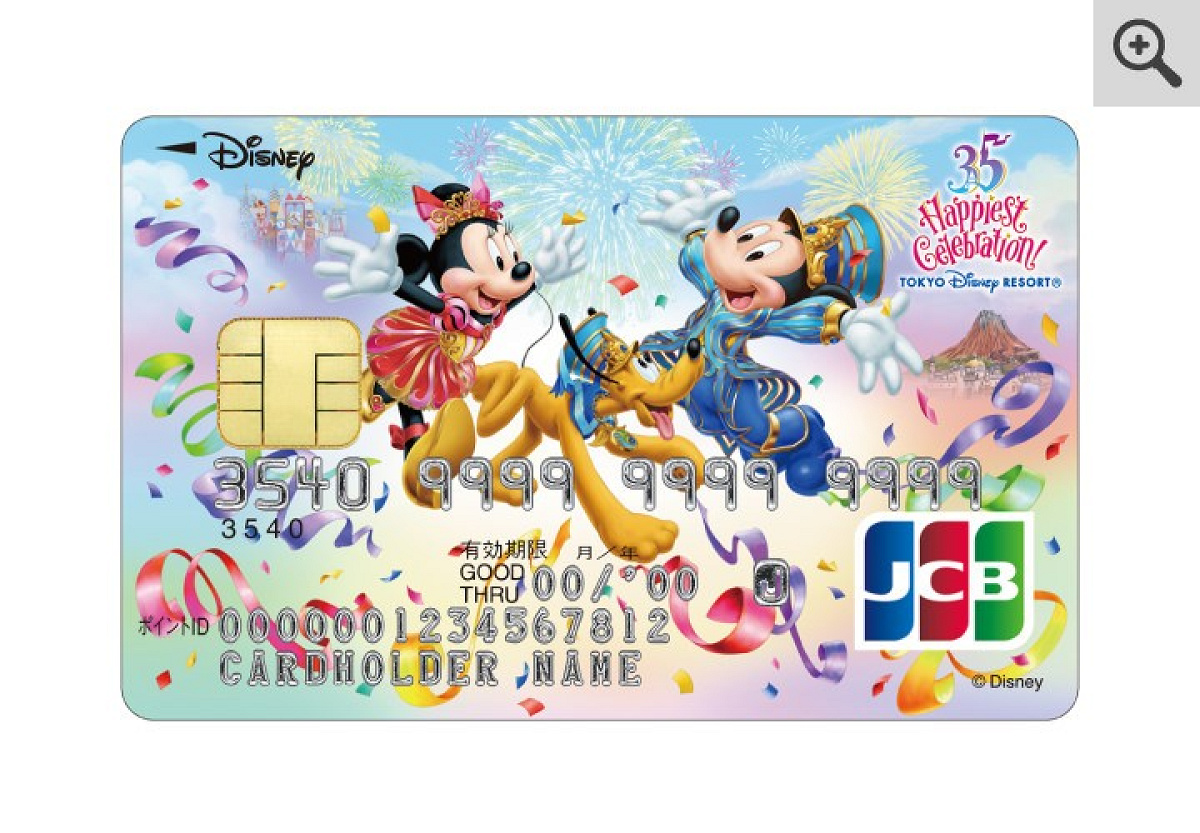 「ディズニー★JCBカード」一般カード・期間限定35周年記念デザイン