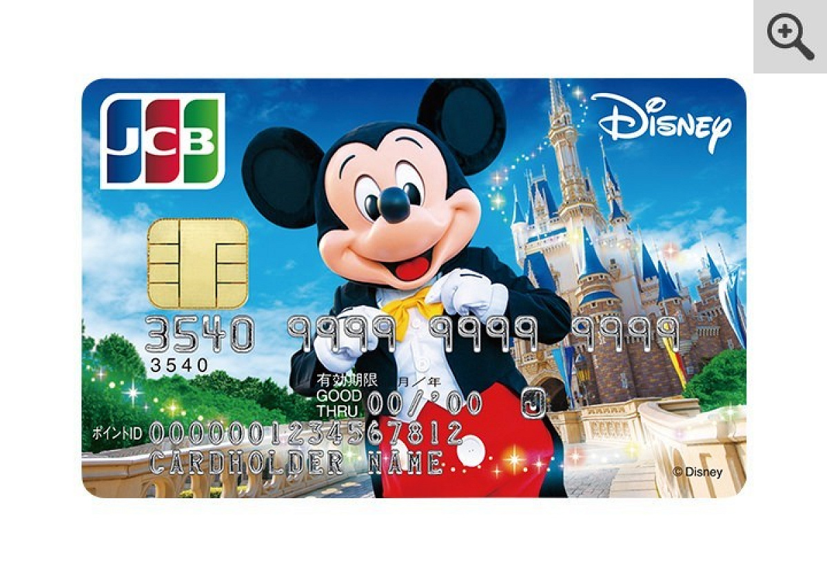 ディズニーJCBカード券面リニューアル①| キャステル | CASTEL