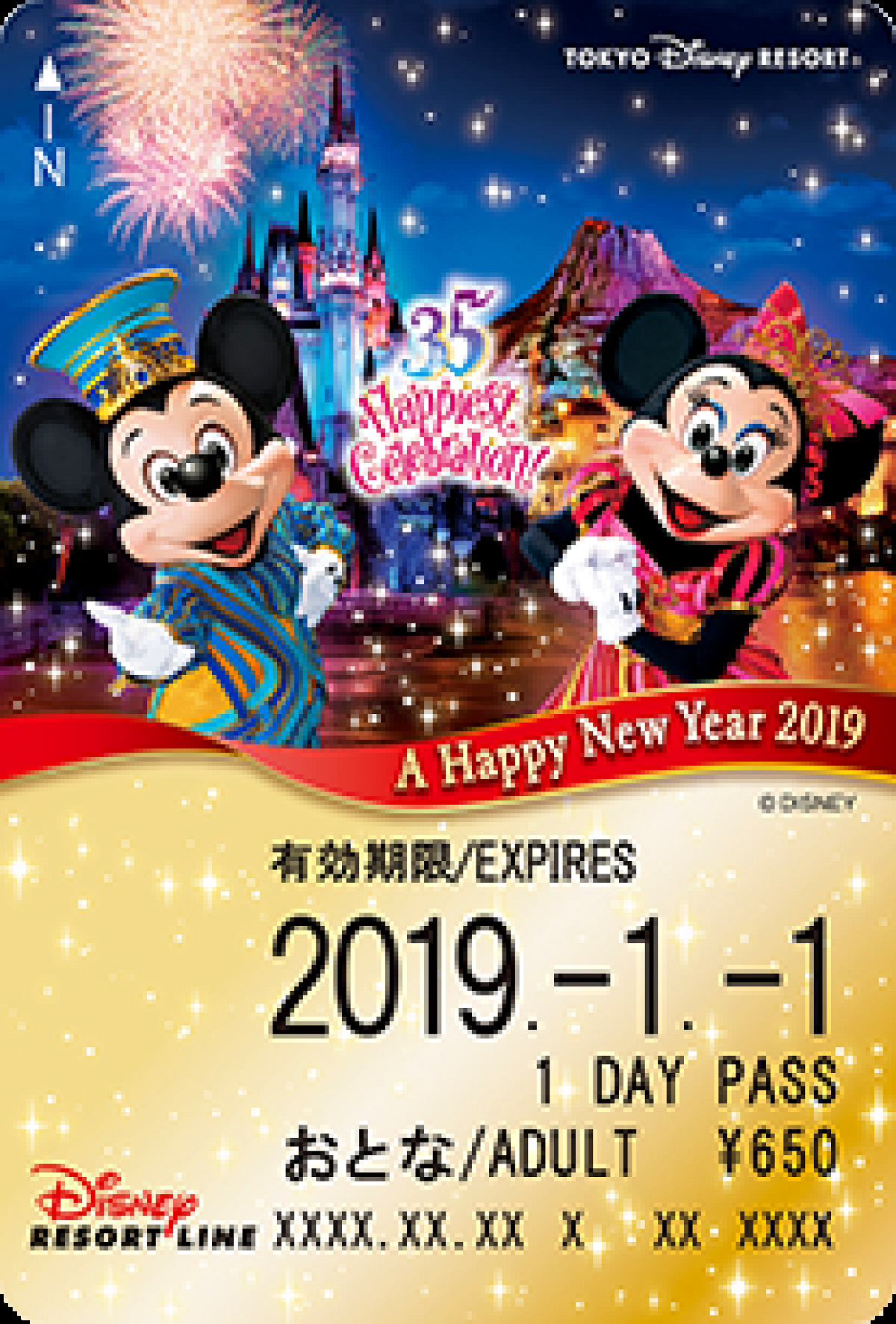 ディズニー リゾートライン フリーきっぷ Happy New Year 2018 ディズニーリゾートラインフリーきっぷ| キャステル | CASTEL