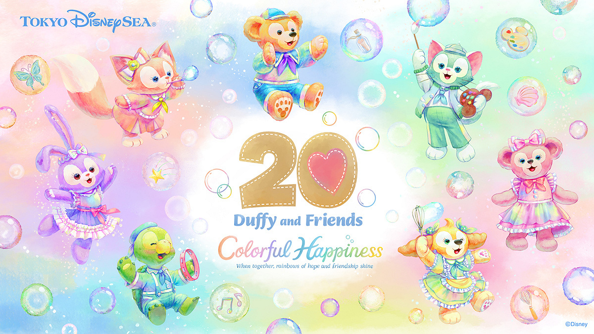 ダッフィー&フレンズ20周年：カラフルハピネス| キャステル | CASTEL