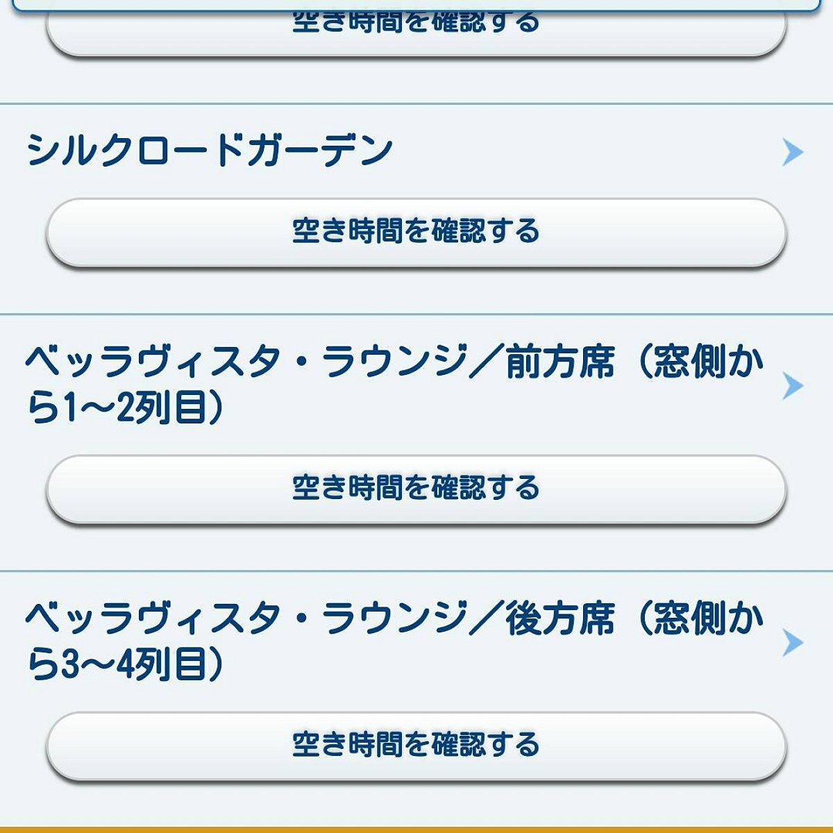 東京ディズニーリゾートオンライン予約サイトより