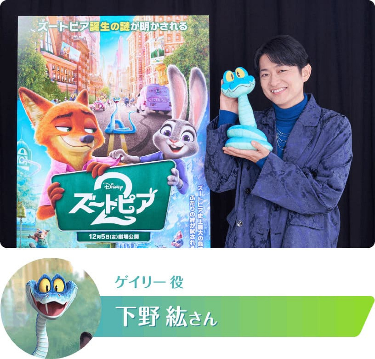 ゲイリー声優の下野紘さん