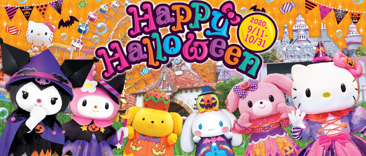 ハーモニーランドのハロウィンイベント