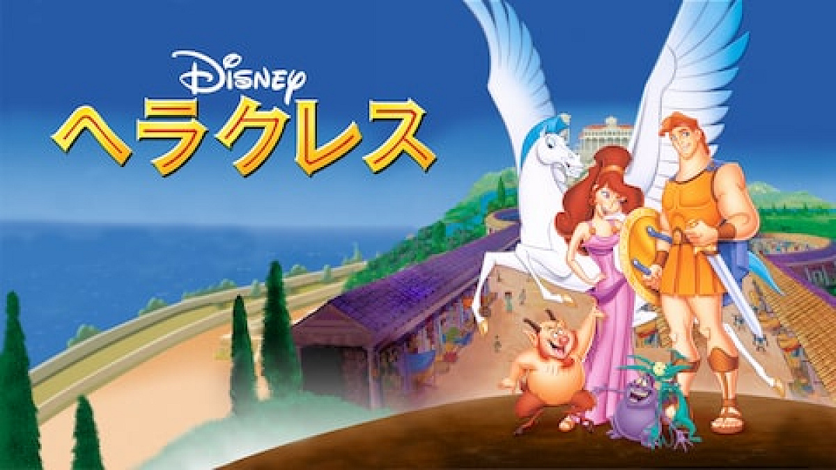 レア ディズニー 映画 ヘラクレス カラー モノクロ スチール写真 ロビーカード レア ディズニー 映画 ヘラクレス カラー モノクロ スチール写真