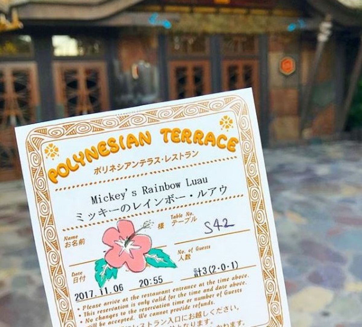 ショーの予約方法