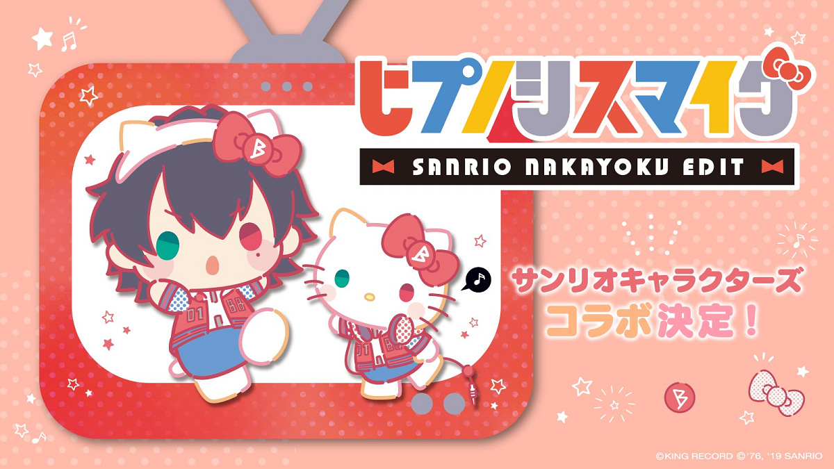 ヒプノシスマイク SANRIO NAKAYOKU EDIT　スペシャルコラボ inサンリオピューロランド