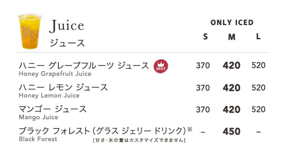 ジュース