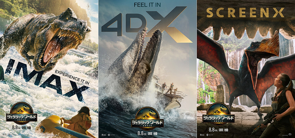 「ジュラシックワールド/復活の大地」：公開日