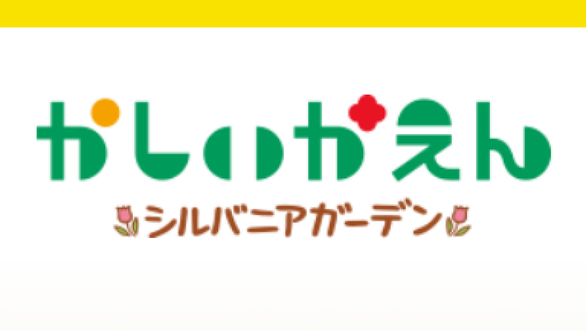 かしいかえん　営業時間