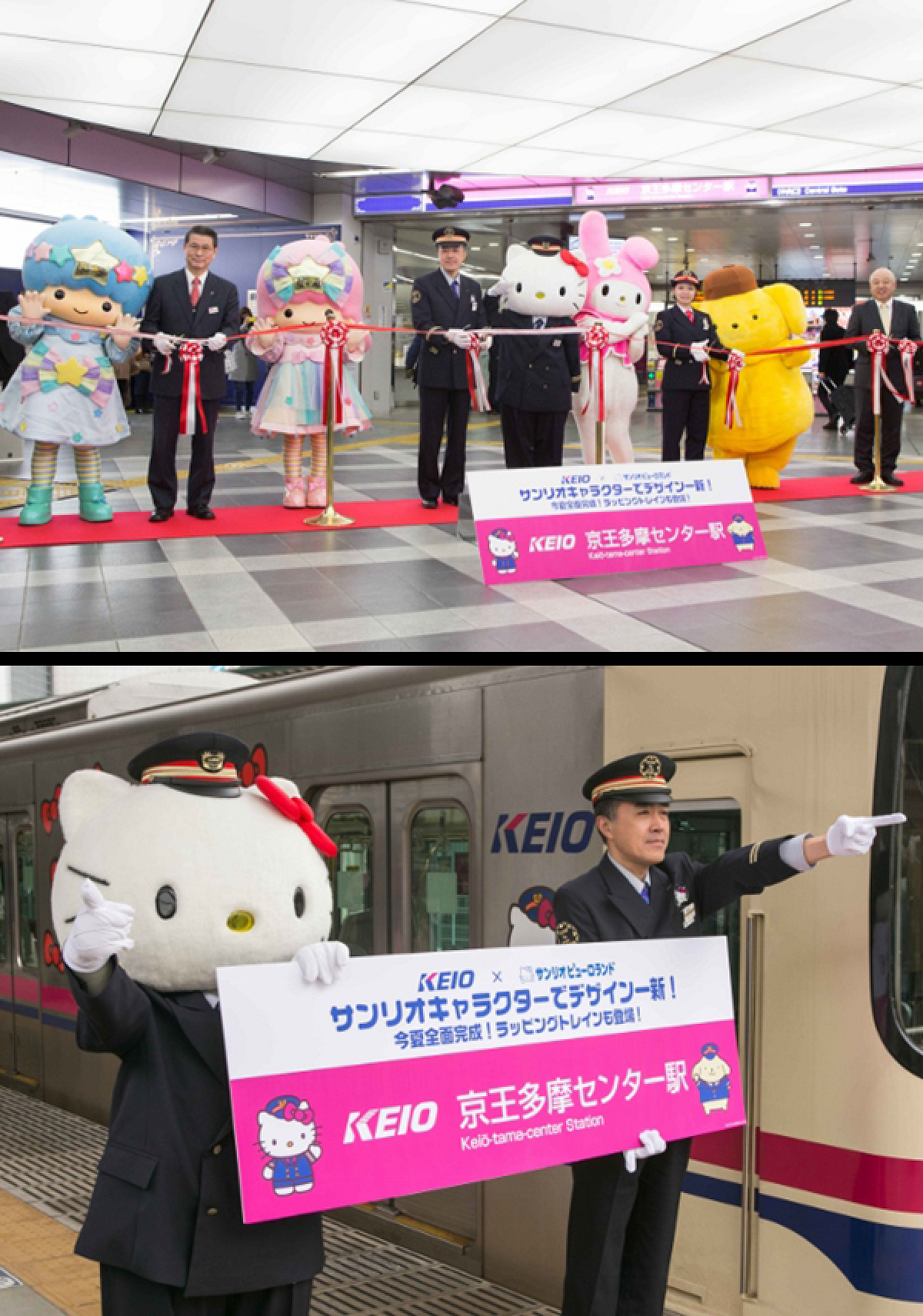 京王多摩センター駅