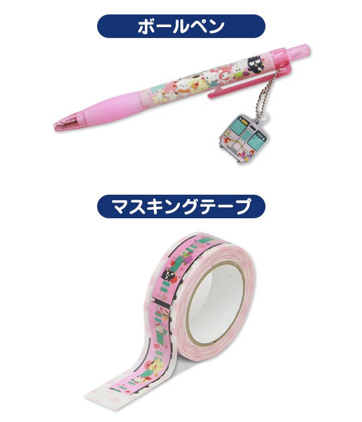 KEIO x Sanrio Puroland フルラッピングトレインのオリジナル商品 ボールペン・マスキングテープ