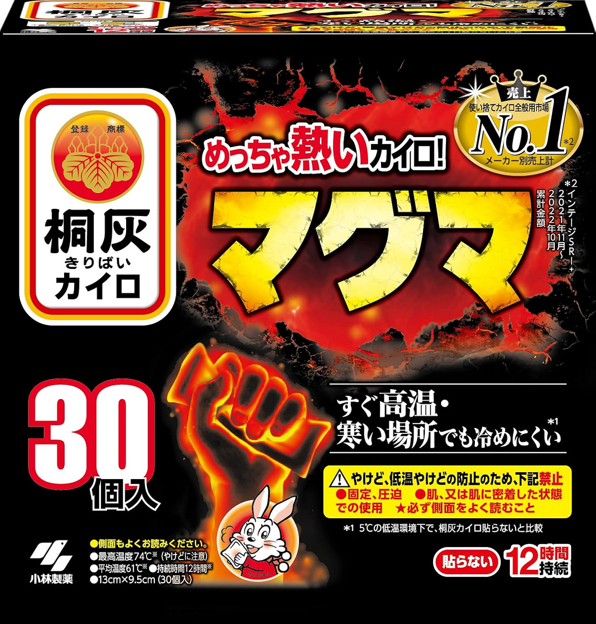 桐灰カイロ めっちゃ熱いカイロ！マグマ