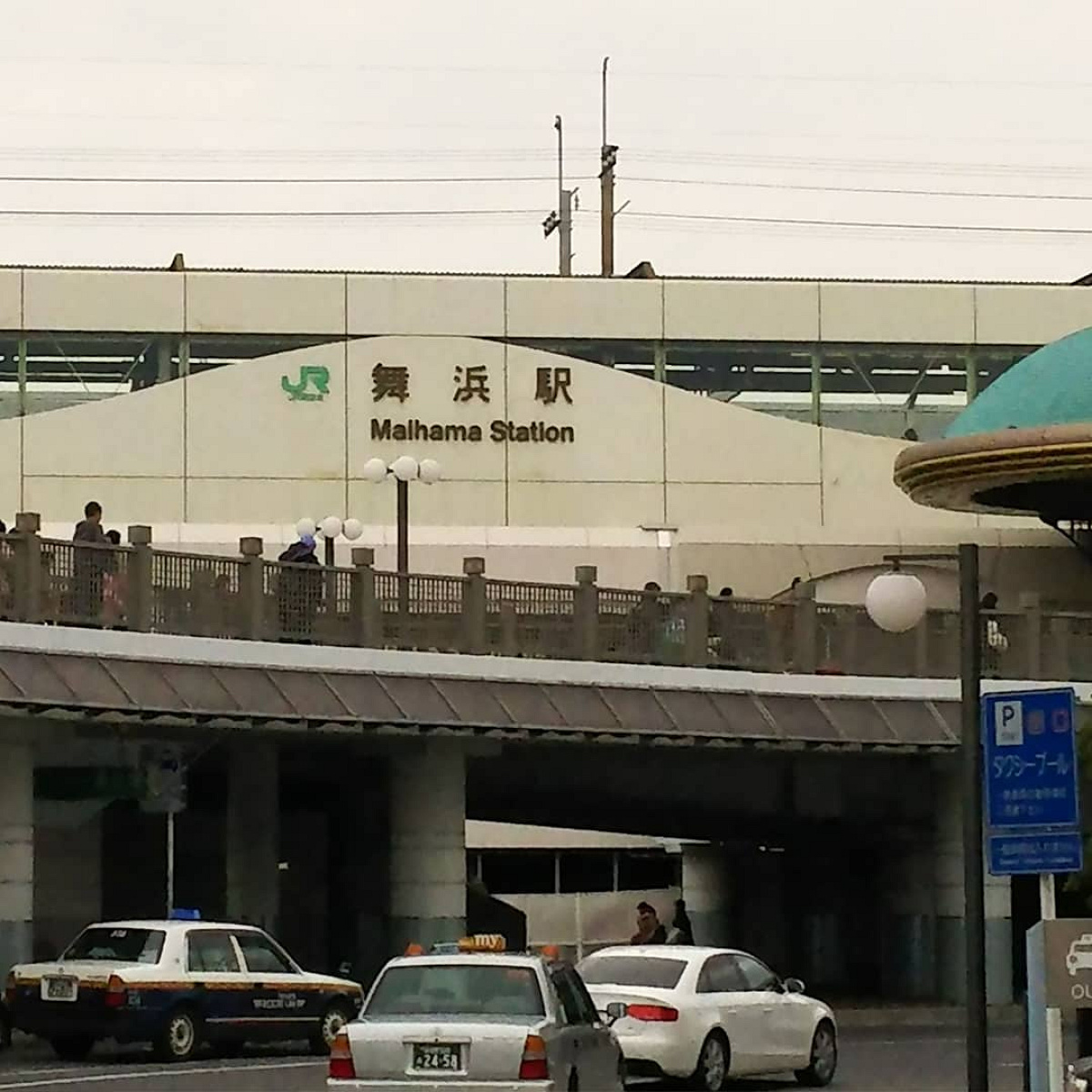 舞浜駅