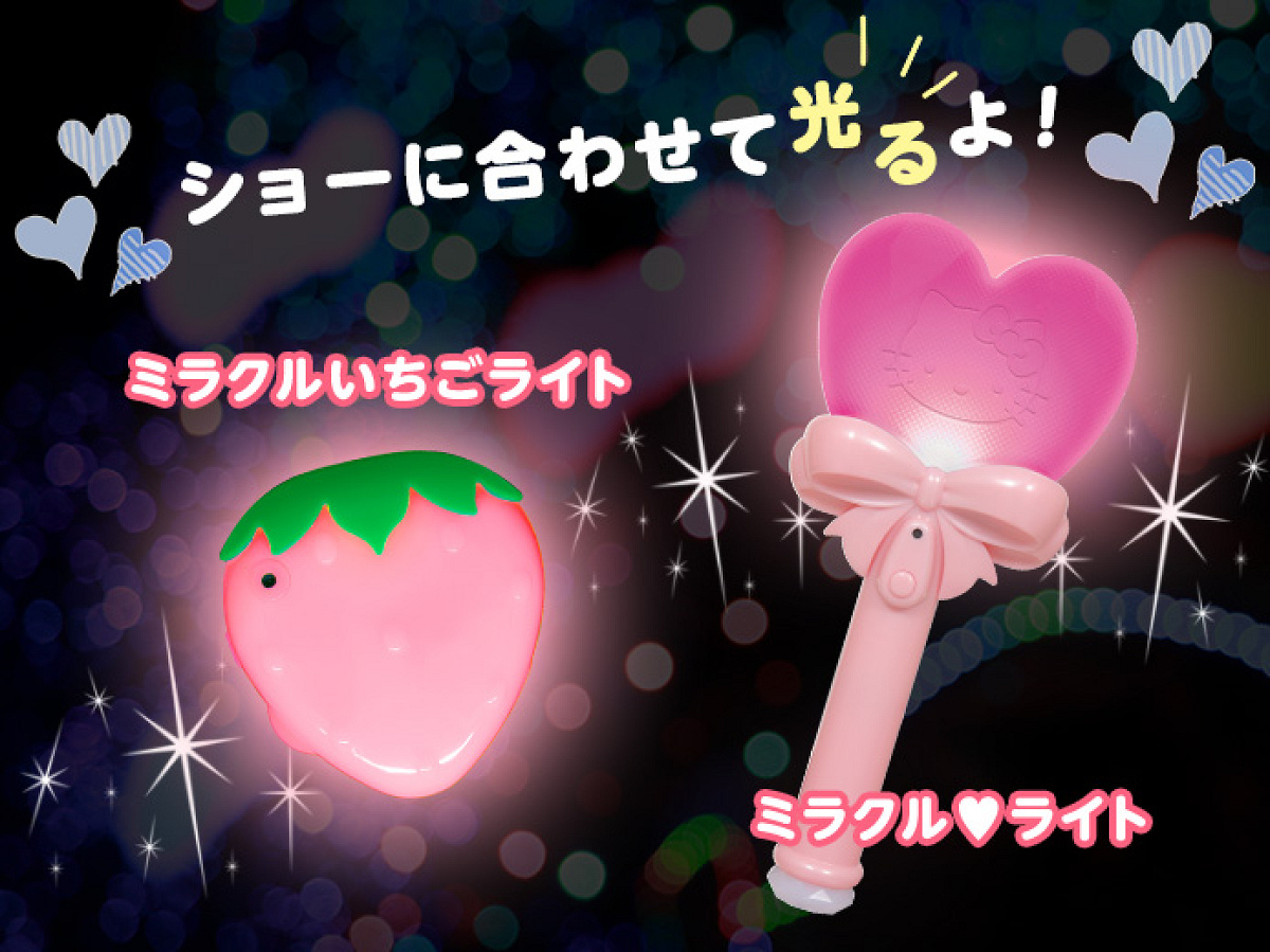 ミラクル♡ライト」・「ミラクルいちごライト」| キャステル | CASTEL