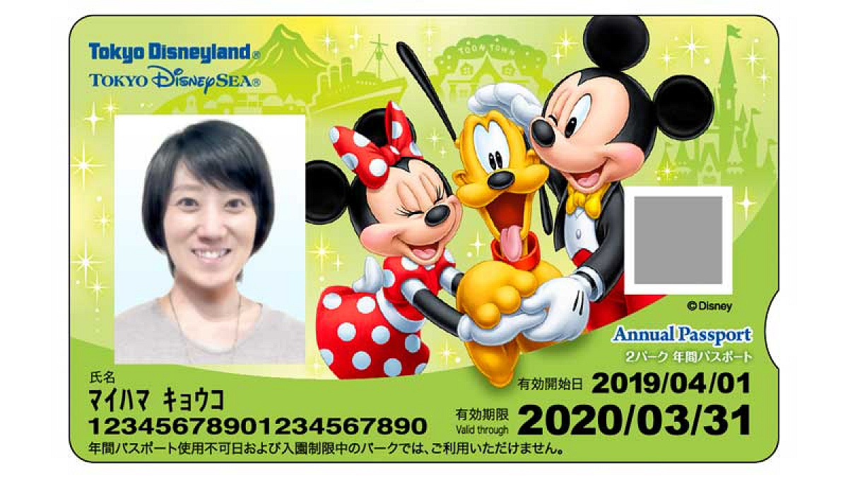 ＜新デザイン＞2パーク共通年間パスポート【2019年3月26日（火）～2020年3月31日（火）】