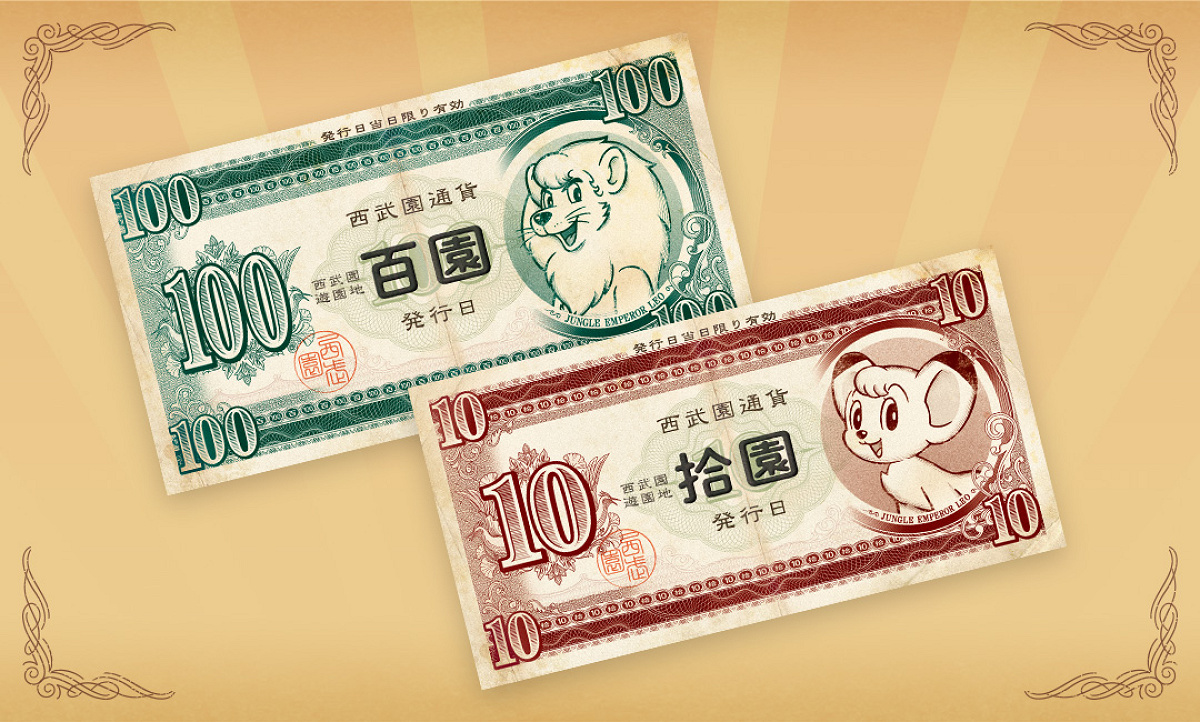 西武園ゆうえんちの独自通貨