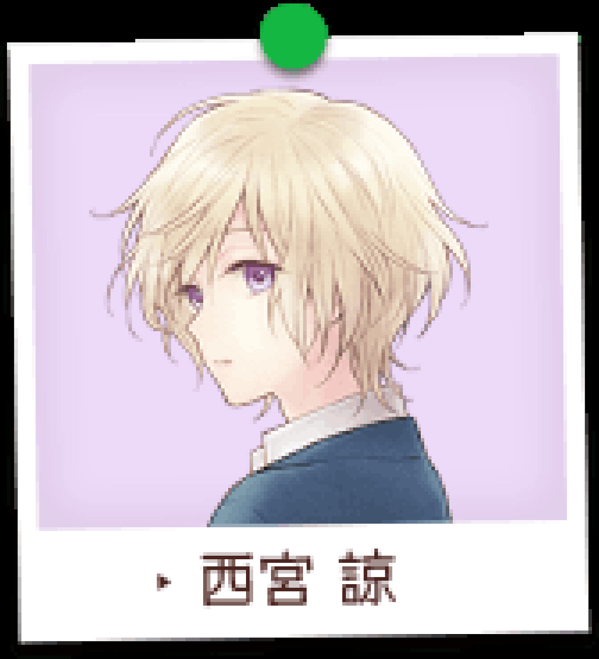 西宮諒