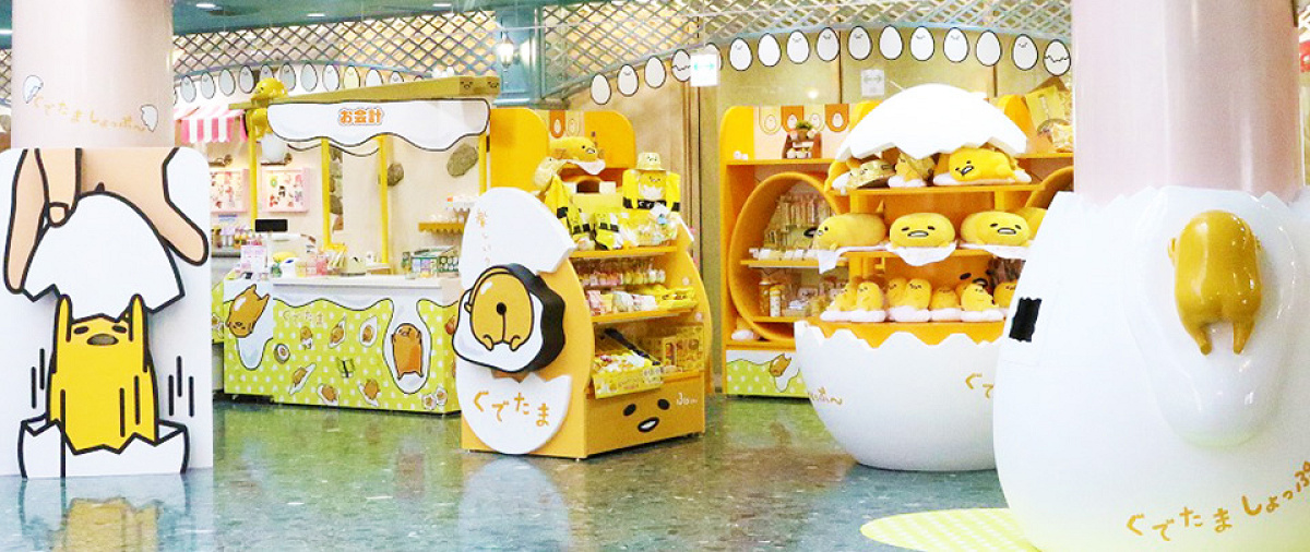 サンリオピューロランド「ぐでたまショップ」| キャステル | CASTEL