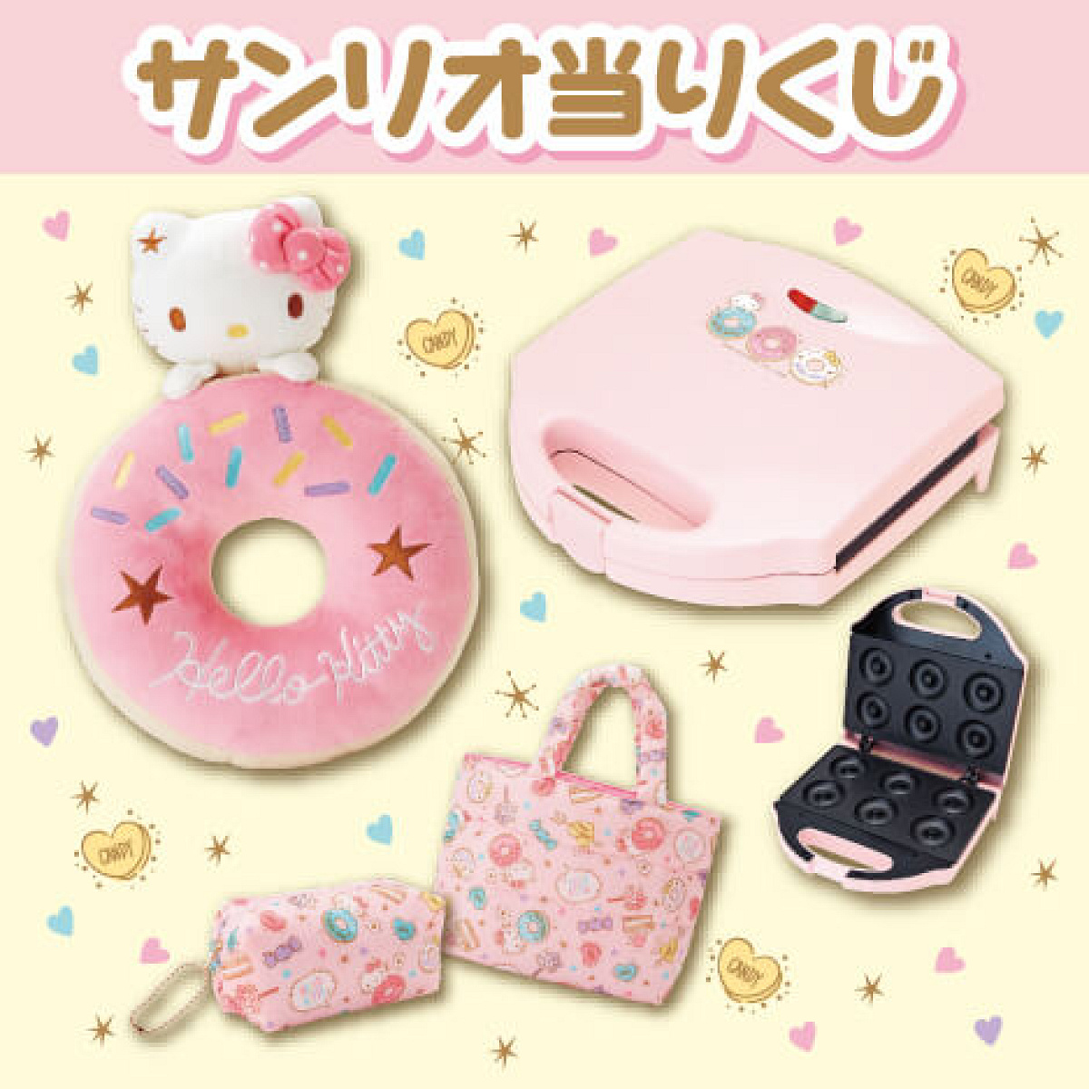 サンリオピューロランド　サンリオ当たりくじコーナー