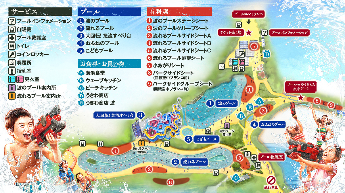 西武園ゆうえんちのプールマップ