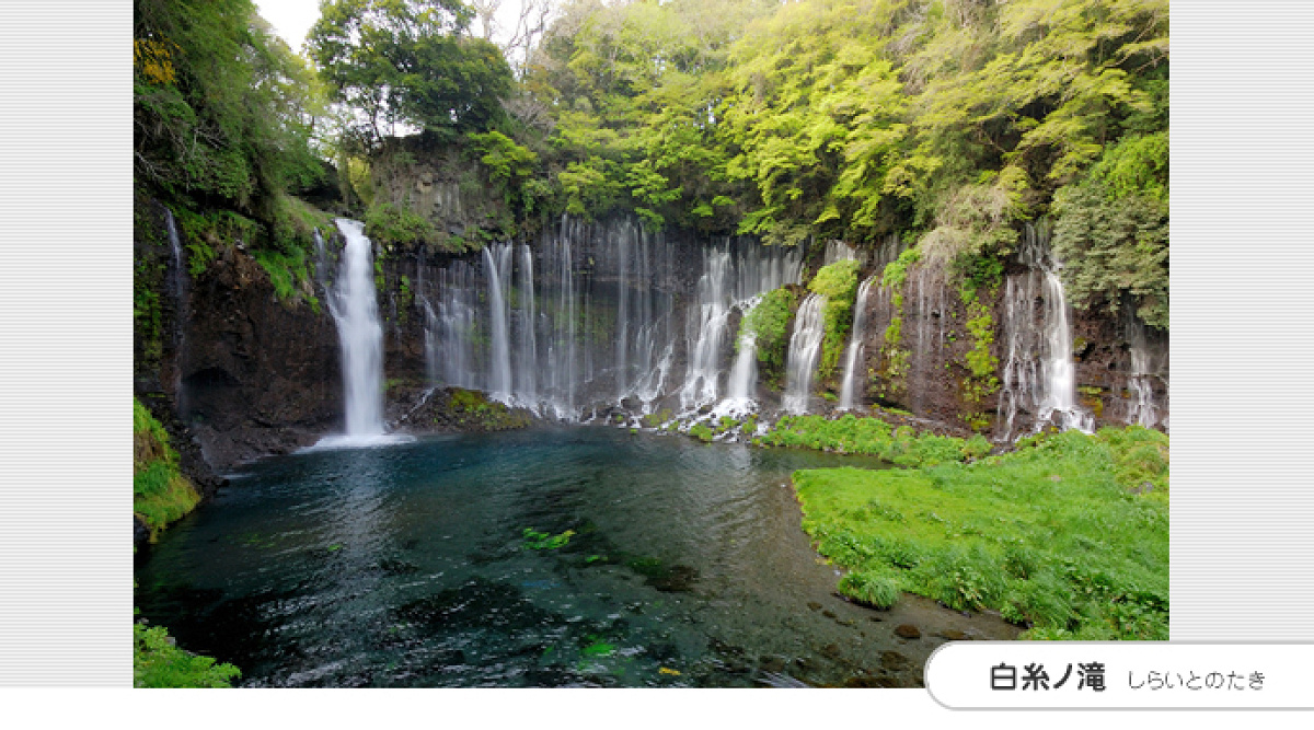 白糸の滝