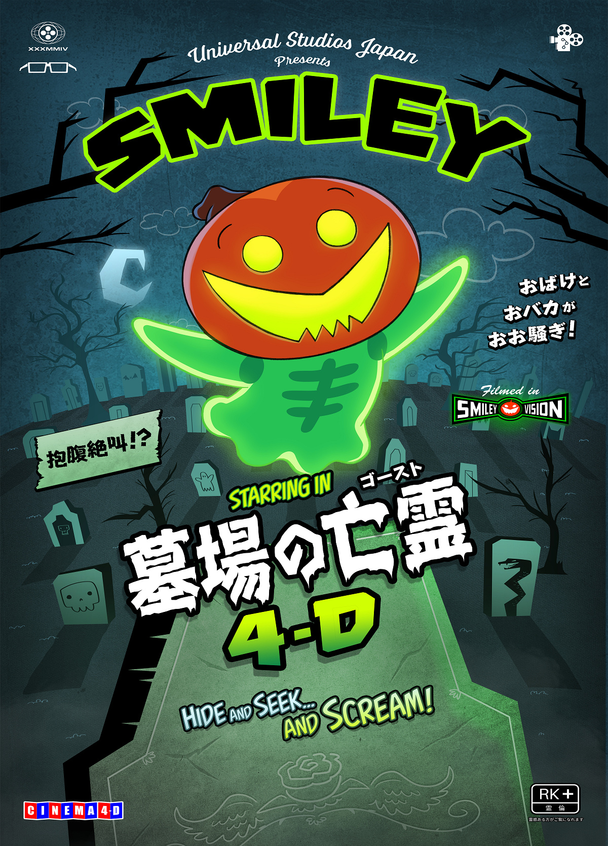 スマイリーズ・ハッピー・ハロウィーン・グリーティング| キャステル