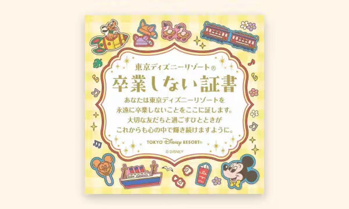 学生限定シール